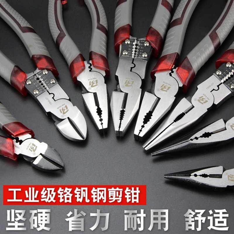 Durable hardware German Bosch vise Multi-function electrical pliers Oblique mouth pliers Industrial grade pointed mouth pliers Household tiger