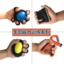 Exercise hand grip Exercise finger rehabilitation equipment Rehabilitation hand pinch grip ball Exercise finger flexible toy