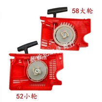 Chain saw accessories Zhongma 48 large wheel aluminum wheel pull plate Yusen 45 52 58 logging saw starter pull plate assembly
