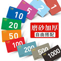 万福筹码