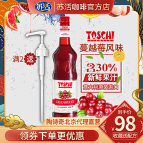 Tao pocccrynberry syrup Italian original imported coffee bubble water wine cocktail flavored fructose dew