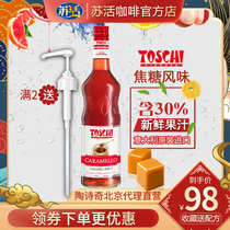Tao pocchi caramel syrup Italy original imported coffee bubble water dim cocktail flavored fructose 1L