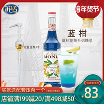 Send formula Morin blue orange syrup coffee cola milk tea cocktail latte original ingredients concentrated mint fruit lotion