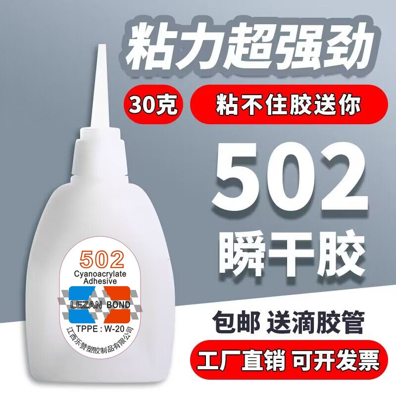 天正胶水工厂店