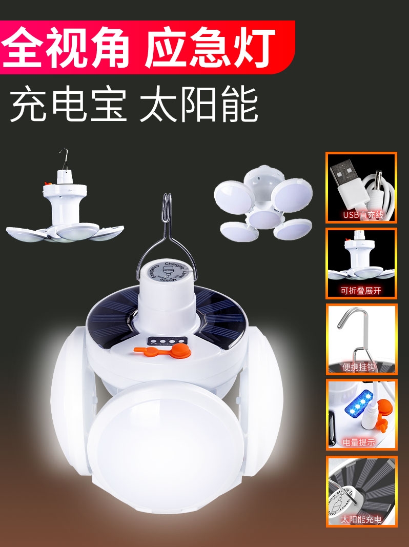 Black Panther Sen Outdoor Campaign LightSolar Charging LightsTent LightsHousehold Emergency LightsOutdoor Power Response LightsOutdoor