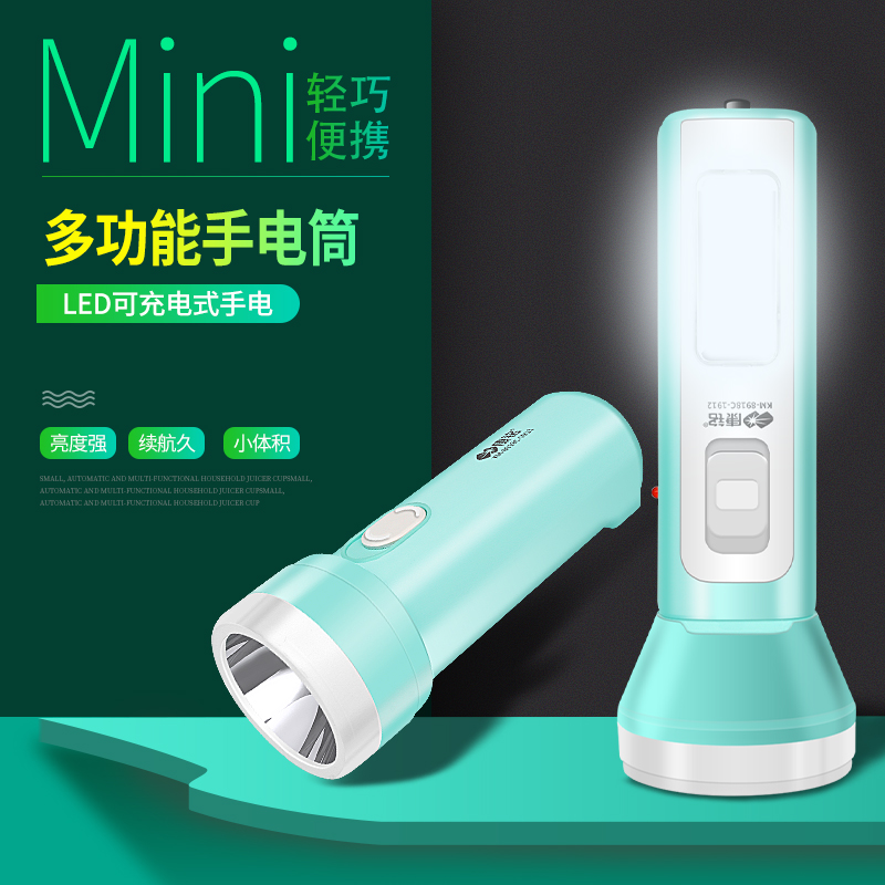 ConnameLED Flashlight Home Rechargeable Bright Light Super Bright Multifunction Small Portable Far Shot Emergency Lighting Outdoor