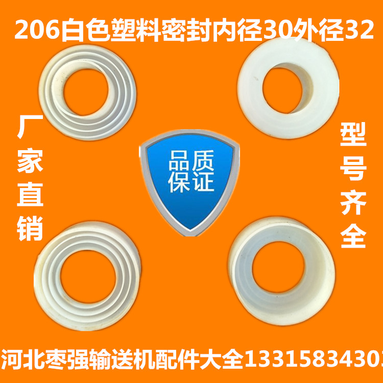Conveyor roller special 206 white plastic seal 206 oil seal factory direct model complete