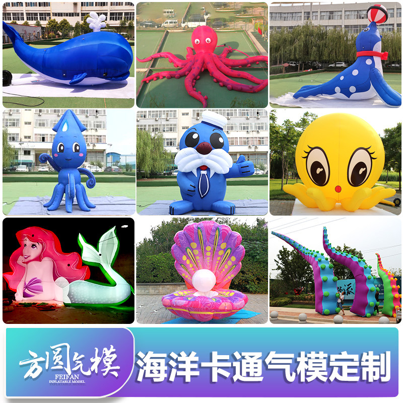 Inflatable octopus cartoon inflatable dolphin whale model scenic area festival store celebration ocean theme park animal beauty Chen