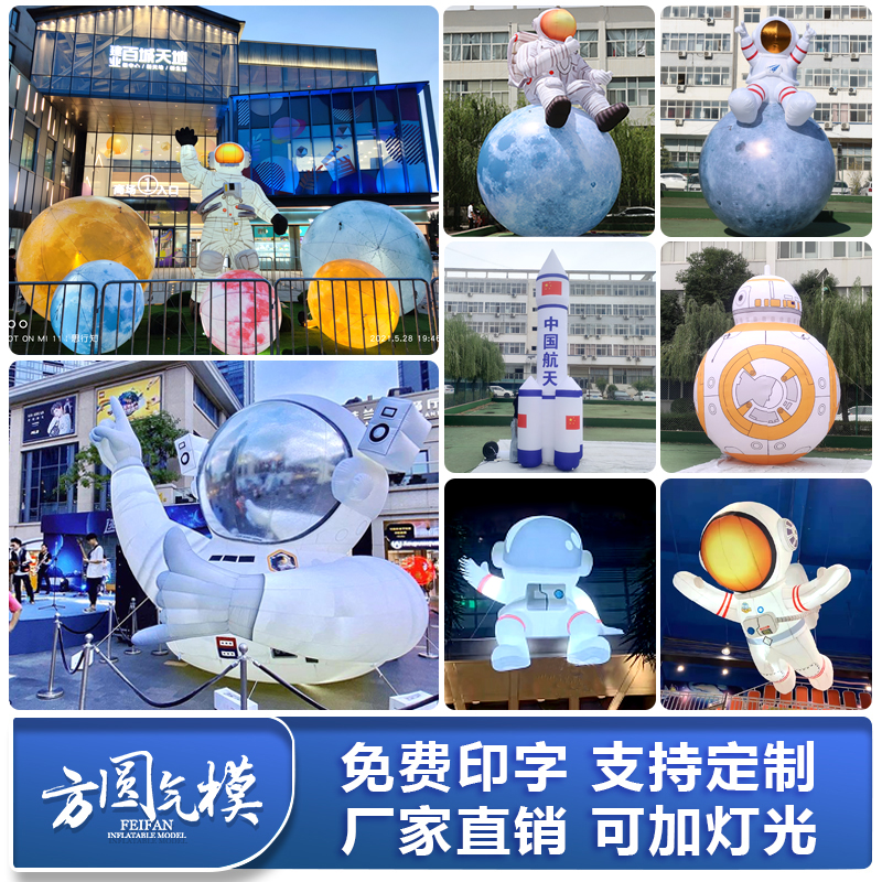 Custom inflatable cartoon universe astronaut astronaut big moon gas model plus light walking spaceship rocket model