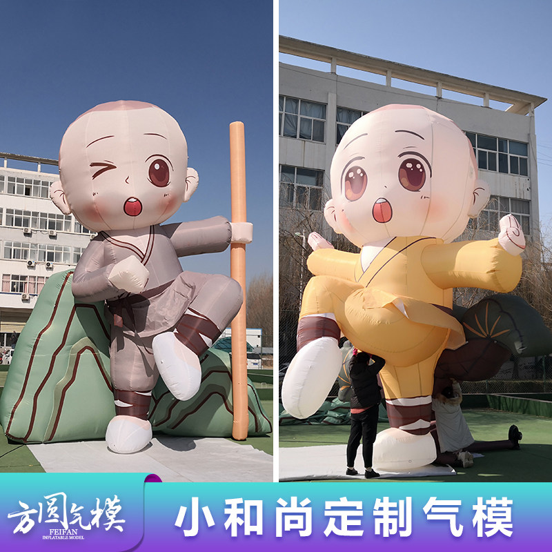 Large inflatable cartoon puppet model custom small monk inflatable model scenic spot Taekwondo advertising special
