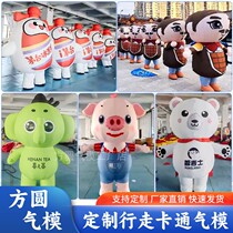 Inflatable walking cartoon doll inflatable model customized human wear corporate IP mascot logo animation image warm-up interaction