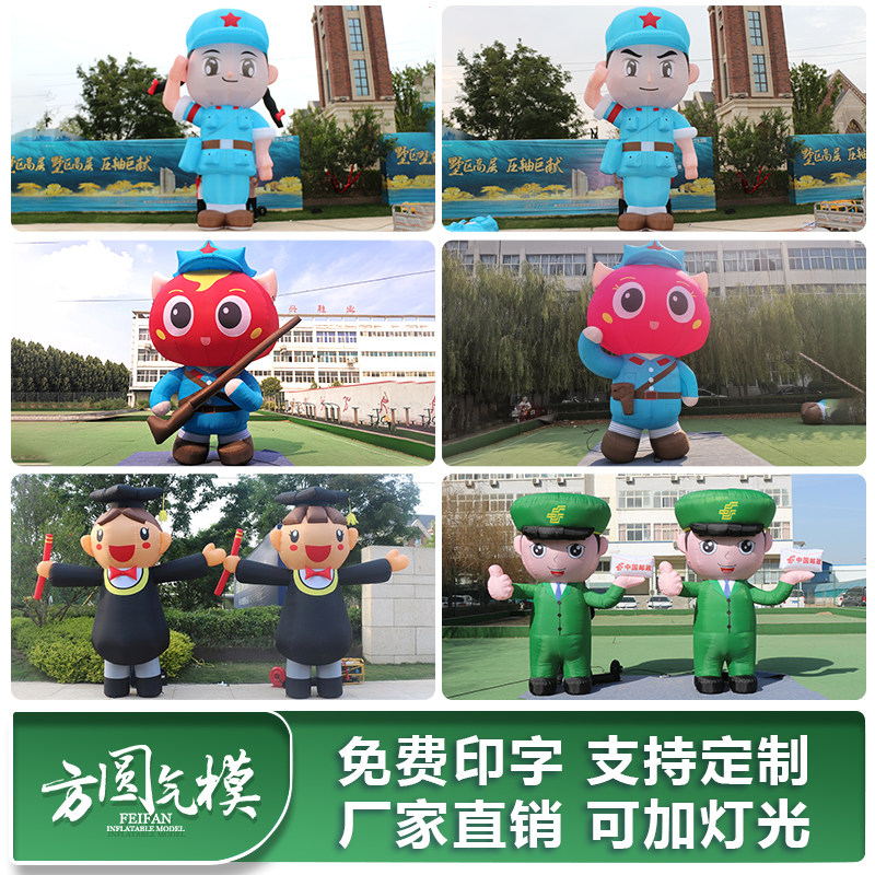 Inflatable cartoon inflatable puppet school opening activities walking doctor soldier model scenic large-scale advertising