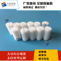 PTFE word headless screw F4 PTFE flat end top wire Teflon Teflon PTFE insulation screw