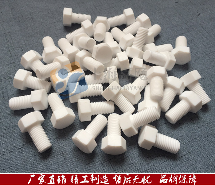 PTFE hexagon screw PTFE screw PTFE Teflon screw Teflon bolt