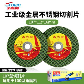 Chunqiyuan Cutting Disc Angle Grinder Wheel 100 Type Stainless Steel Metal Special Ultra-Thin Grinding Wheel Polishing Cutting Disc