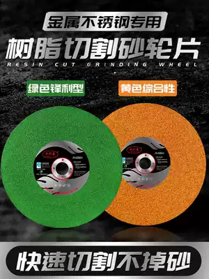 Yonglitai cutting piece 350 400mm metal stainless steel large saw blade cutting iron sand wheel piece cutting machine grinding wheel piece