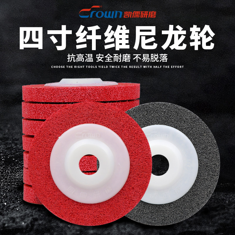 White Pigeon Horn to Nylon Wheel 100 Stainless Steel Polishing Disc Grinding Disc Polishing Wheel Fiber Wheel Corner Grinding Disc Drawing Wheel