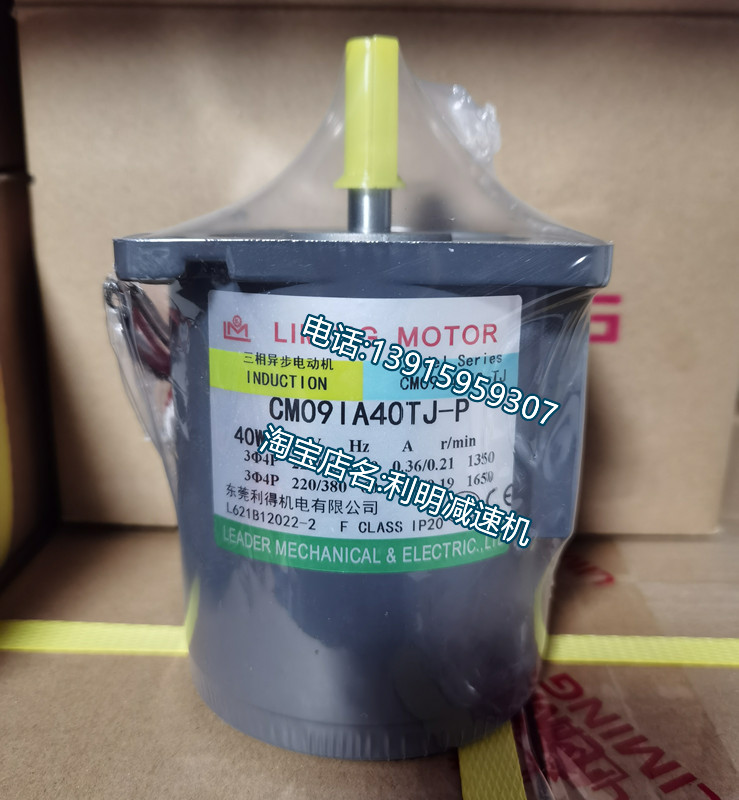 Liming CM09IA40TJ-P CM09-4-40-TJ Dongguan Lide Motor Madal Liming
