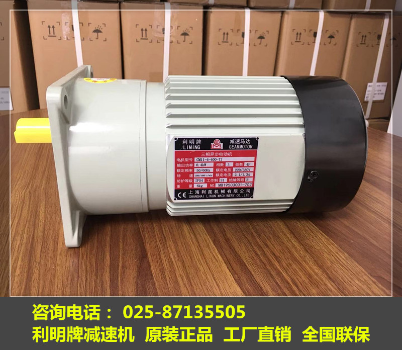 Li Ming LK-SV11A-10-04 Vertical gear reducer motor Xin Sanxiang Li Ming Li Kunlide LIMING