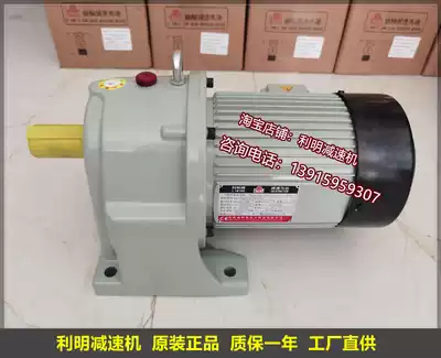 LIMING LK-SH14-135-15 Horizontal Gear Geared Motor Riley Kunxin LIMING LIMING LIMING Original