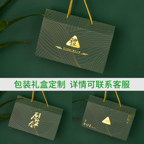New Dragon Boat Festival zongzi gift box outer packaging box General hand box high-grade cardboard box with hand gift empty box customization