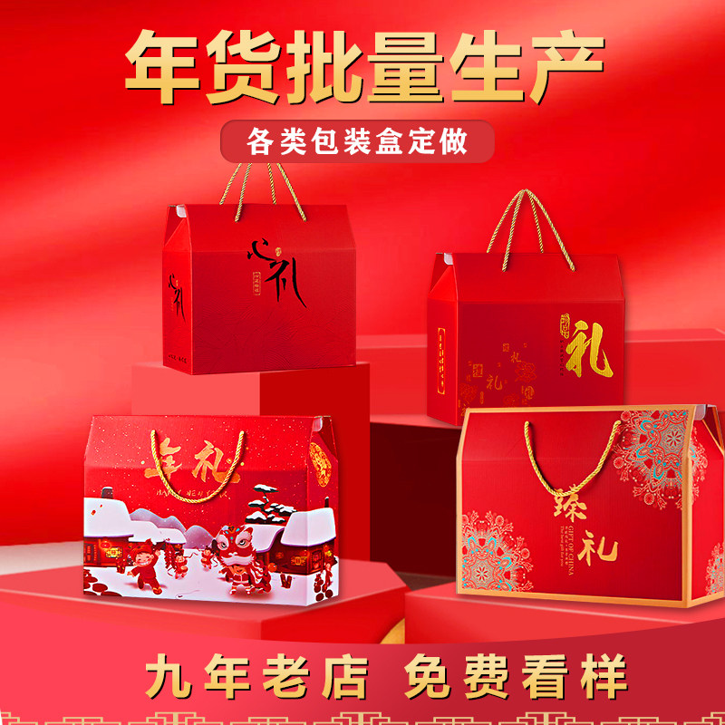 Dragon Boat Festival Gift Box Packaging Universal Zi Zi Box Specialty Deli Gift Box Large Tote Large Custom