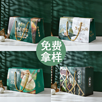 General Dragon Boat Festival zongzi gift box outside packaging box handbox creative gift gift box custom logo