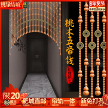 Peach wood gourd bead curtain five emperors money curtain living room porch toilet aisle partition curtain tea room line curtain free of punching