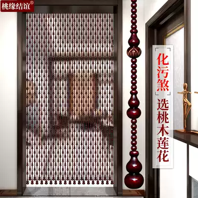 Peach Wood gourd bead curtain curtain partition window dressing room bedroom living room guard home feng shui curtain lotus flower free hole