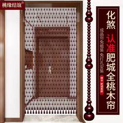 Peach Wood gourd door curtain feng shui bead curtain line curtain porch bedroom dressing room
