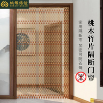 Anti-mosquito and fly door curtain anti-fly bead curtain peach wood bamboo partition curtain bedroom living room toilet entrance door curtain