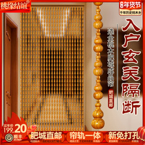 Custom non-perforated peach wood gourd bead curtain living room dining room partition curtain bedroom porch shoe cabinet curtain toilet curtain