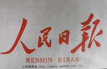 July 1 2021 Peoples Daily The unit price is 1 day original newspaper