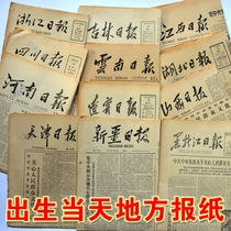 90 80 70 60 50s Birth Place Newspaper Provincial Newspaper Featured Newspaper Birthday Valentines Day Gift