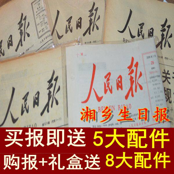 1974 nian 9 yue 3 ri 5 ri 13 ri 14 ri 15 ri 16 ri 17 ri 18 ri People's Daily newspaper
