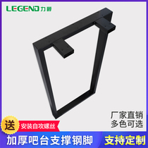Customized table stand single side foot bar support foot metal stand iron table tripod cabinet table stand stand