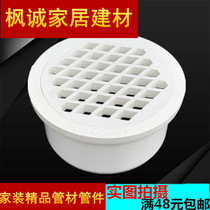 Liansu floor drain PVC drainage pipe sewer pipe (simple insertion) Floor drain 50 75 110 160 water remover