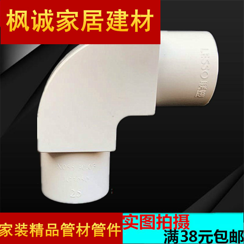 Coplastic insulation PVC electrical casing with cover elbow 20MM with mouth elbow 4 split opening bend