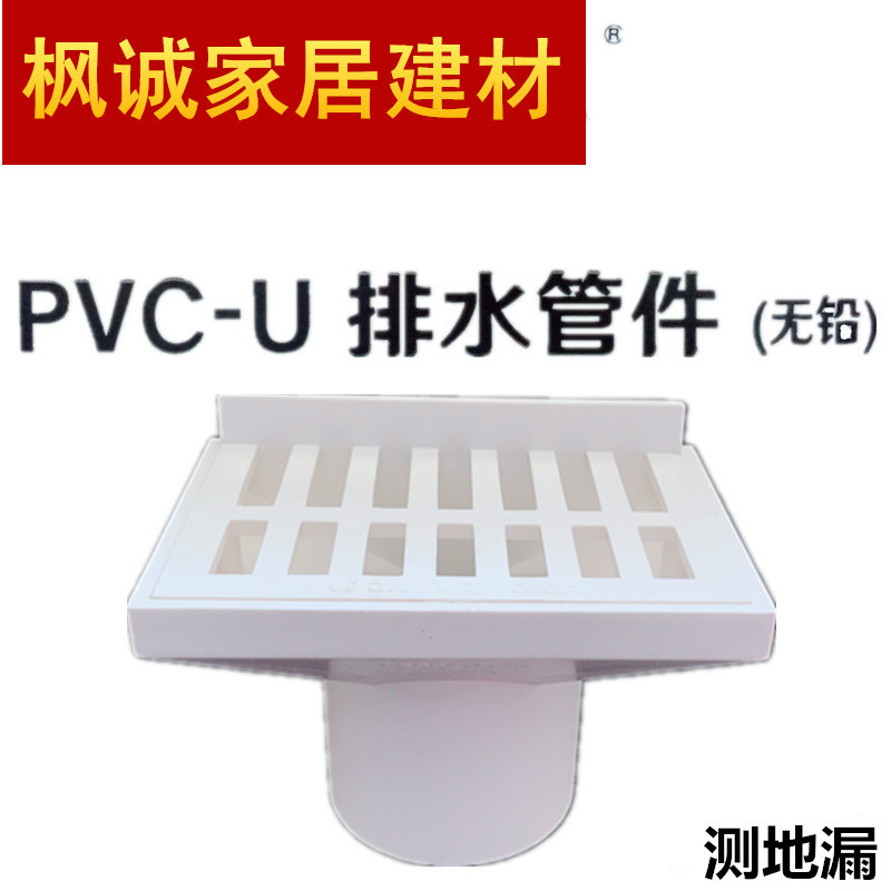 Guangdong lian plastic PVC drainage pipe material pipe fitting side floor drain wall angle floor drain 50 75110 wall platoon