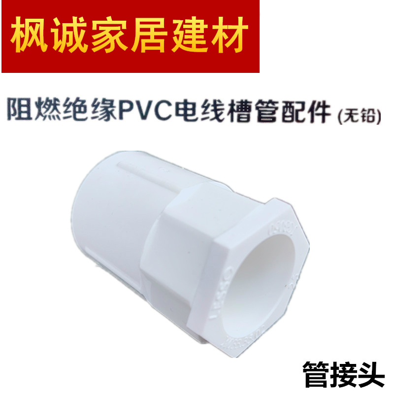 Guangdong Liansu Flame Retardant Insulated PVC Wire Pipe Fittings Pipe Joint 32MM Cup Comb Lock 1 Inch Lock Nut