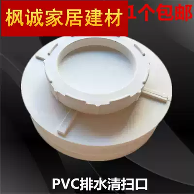 High quality PVC drainage pipe fittings cleaning mouth 160 200 250 315 pipe cap drain pipe blockage