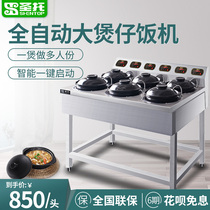 Santo big pot automatic smart claypot rice machine commercial digital multi-person 4-5 people serving sand pot machine stove