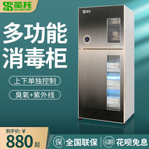  Santo beauty salon towel disinfection cabinet Household clothes clothes multi-function commercial vertical UV tableware disinfection