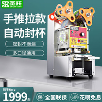 Santo commercial sealing machine milk tea shop soybean milk hot and cold beverage automatic intelligent Cup sealing machine paper cup plastic Universal