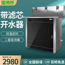  Santo electric water heater Commercial purified water boiling water machine Hospital factory water dispenser One open two temperature direct drinking machine