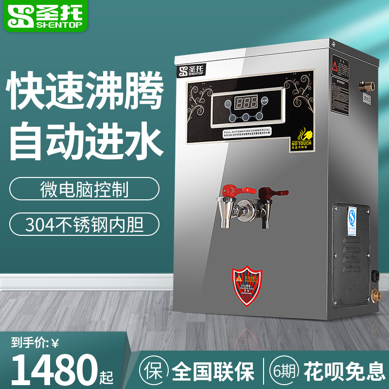 Sacred-Step-Type Boiler Commercial Boiled Water Machine Dining Room Hotel With Boiling Bucket Water Dispenser Wall-mounted Hot Water Machine