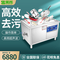 Santo commercial ultrasonic dishwasher automatic large and small hot pot restaurant Restaurant Hotel cup washer equipment