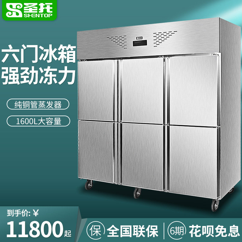 Sacred Stainless Steel Refreshing Single Warm Freezer Six Doors Refrigerated Frozen Display Cabinet Low Temperature Vertical Commercial Kitchen Freezer