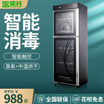 Santo touch disinfection cabinet household vertical double door commercial large capacity Hotel Ozone Infrared cleaning cabinet C11