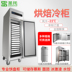 tu kem Shengtuo STCD-PD141 tủ lạnh bốn cửa thương mại tráng miệng bốn cửa làm mát bằng không khí làm lạnh bánh bột đông lạnh - Tủ đông tủ đông sanaky Tủ đông